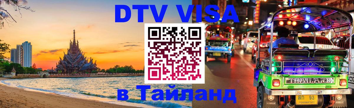 Оформление DTV визы под ключ: стоимость и тарифы, только загранпаспорт - Джакарта  03.10.2025 